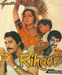 Rihaee poster