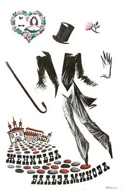 Balzaminov's Marriage poster