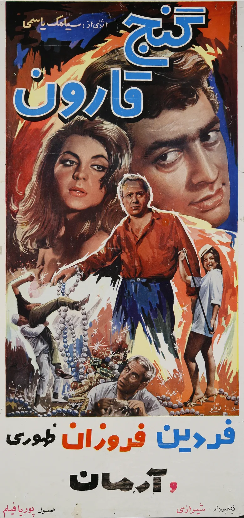Ganj-e gharoon poster