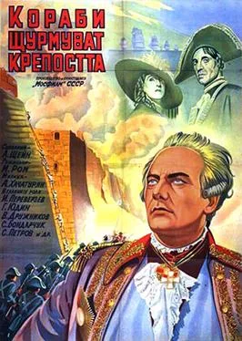 Attack from the Sea poster