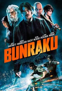 Bunraku poster