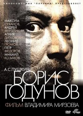 Boris Godunov poster