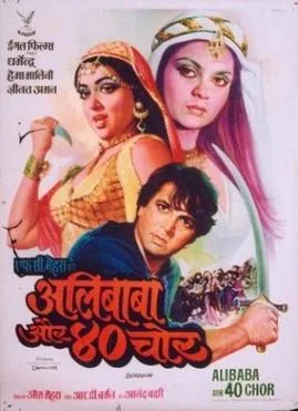 Alibaba Aur 40 Chor poster