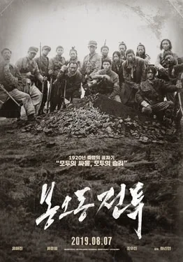 The Battle: Roar to Victory poster