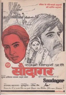 Saudagar poster
