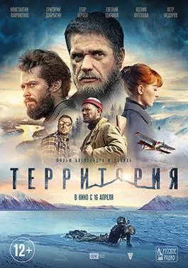 Territory poster