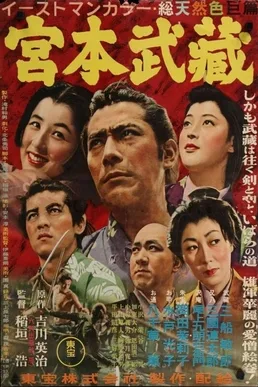 Samurai I: Musashi Miyamoto poster