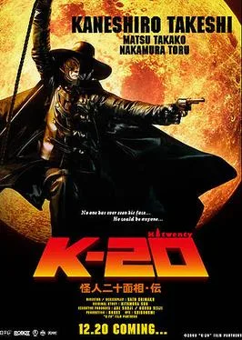 K-20: Legend of the Mask poster