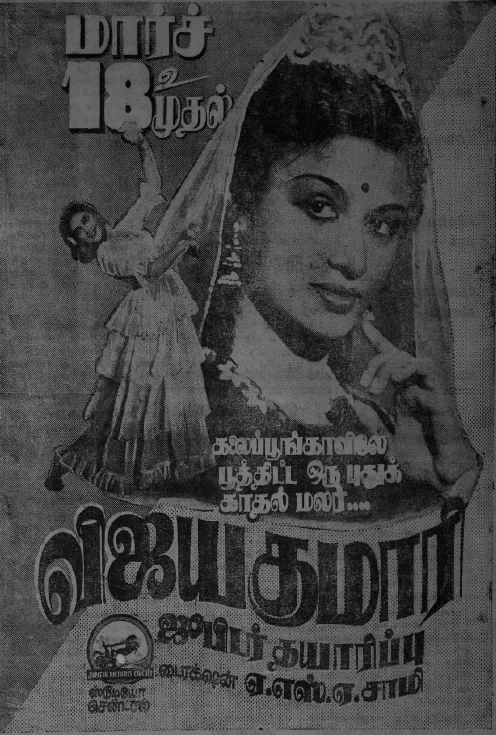Vijayakumari poster