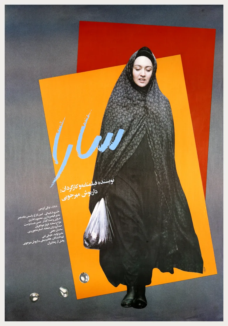 Sara poster
