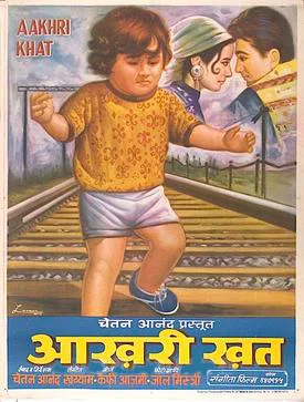 Aakhri Khat poster