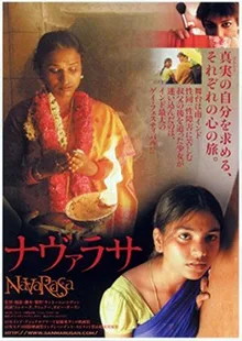 Navarasa poster