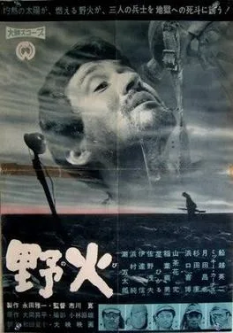 Fires on the Plain poster