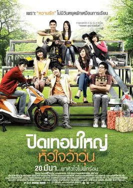 Hormones poster