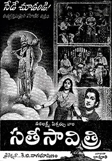 Sati Savitri poster
