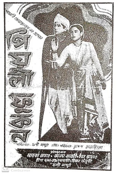 Piyoli Phukan poster