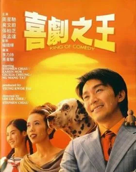 King of Comedy poster