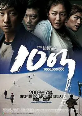 A Million poster