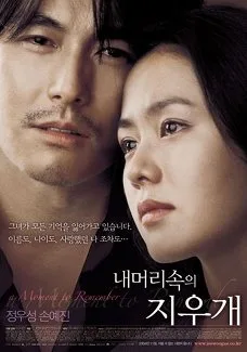 A Moment to Remember poster