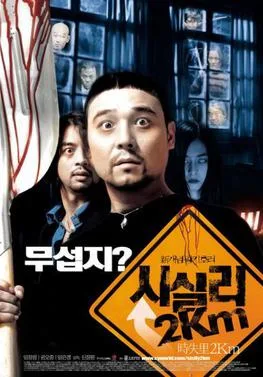 To Catch a Virgin Ghost poster