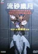 Like Grains of Sand poster