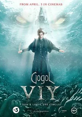 Gogol. Viy poster