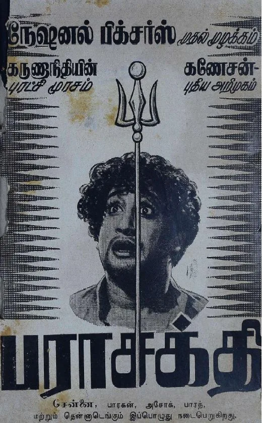 Parasakthi poster