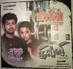 Ghilli poster