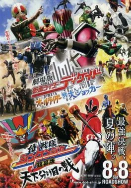 Kamen Rider Decade: All Riders vs. Dai-Shocker poster