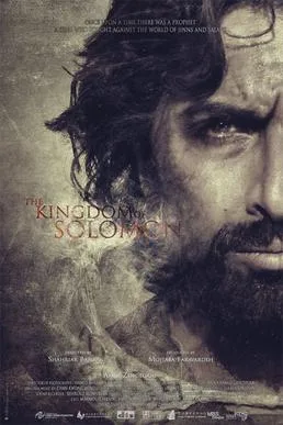The Kingdom of Solomon poster
