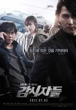 Stakeout poster