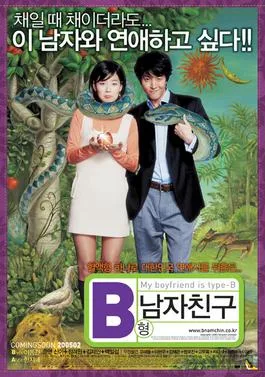 My Boyfriend Is Type B poster