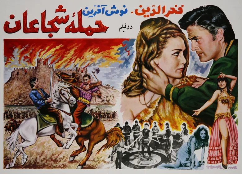 Malkoçoğlu Krallara Karşı poster
