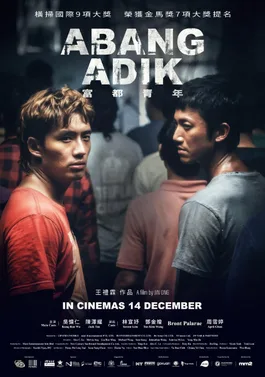Abang Adik poster