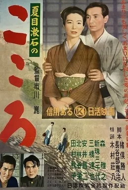 The Heart poster