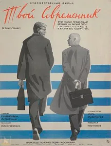 Your Contemporary poster