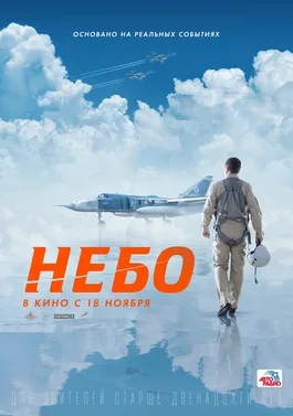 Sky poster