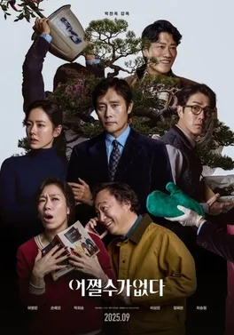 No Other Choice poster