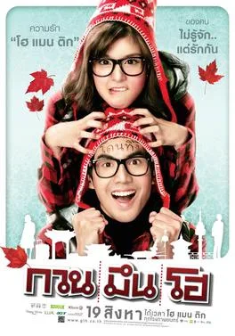 Hello Stranger poster