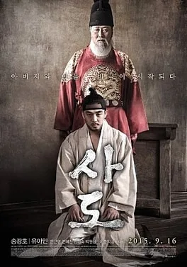The Throne poster