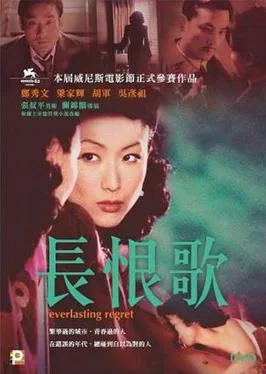 Everlasting Regret poster