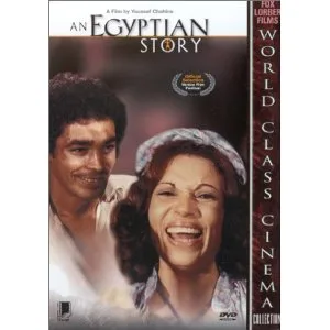 An Egyptian Story poster