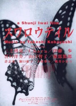 Swallowtail poster