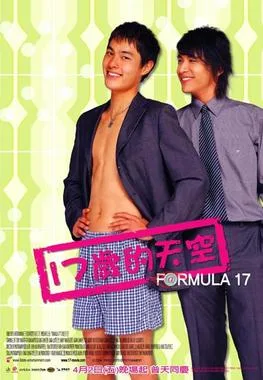 Formula 17 poster