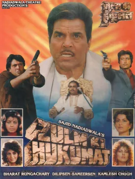 Zulm Ki Hukumat poster