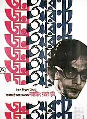 Jana Aranya poster