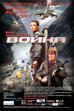 War poster