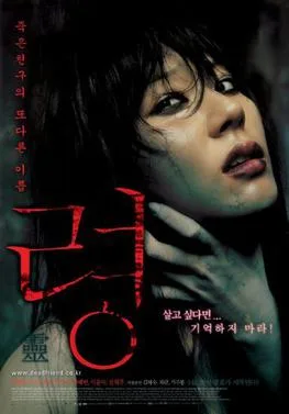 Dead Friend poster