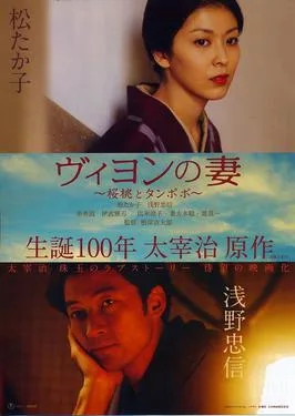 Villon's Wife poster