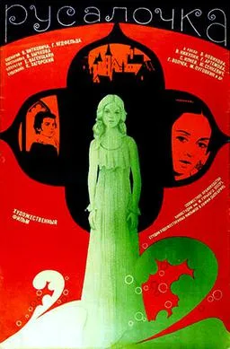 The Little Mermaid poster